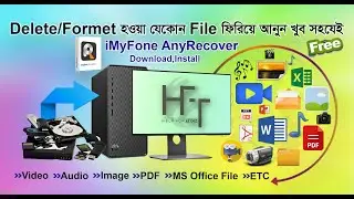 Delete/Format হওয়া যেকোন File ফিরিয়ে আনুন খুব সহজেই | Data Recovery Software Bangla || Help For Tech