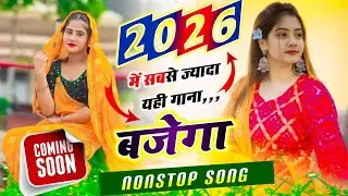 2026 का पहला सबसे हिंट डीजे सोंग | #jukebox | New Meena Geet 2026 | Singer Hansraj Gurjar Song 2026
