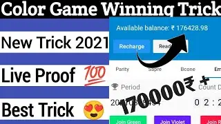 Color prediction game Winning trick || New trick 2021 | Color game hacked | Live Proof🔴 | Best Trick