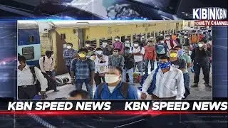 #KBN SPEED NEWS 5 Minute 25 Khabrein
