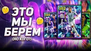 ХАЛЯВНЫЕ SHOW TIME + БЕБЕТО &mdash; КОГО БРАТЬ? / eFootball 2026