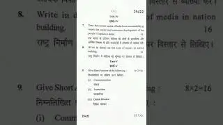 MDU DDE MA 2nd Sem. Media and Society Question paper 2022...#DDE papers