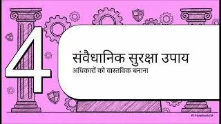 Educational and Cultural Rights of Minorities 