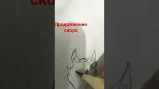 рисую фигню