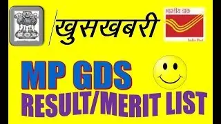 MP GDS RESULT 2018