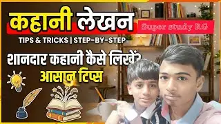 कहानी लेखन super study RG ☺️ thank you 😊#viral #subscribe #superstudyrg 