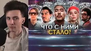 ХЕСУС СМОТРИТ КОРОЛИ ЧАРТОВ 2020 - ЧТО С НИМИ СТАЛО? Моргенштерн, Скриптонит, INSTASAMKA, 6ix9ine