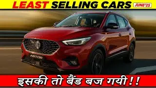 15 Least Selling Cars June 2025 😱 Sabse kam bikne wali Cars