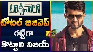 Vijay Devarakonda Taxiwala Total Business || Taxiwala Total Pre Release Business | Taxiwala Business