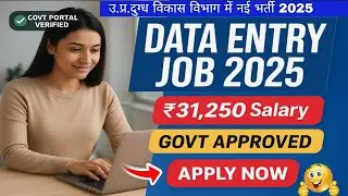 30,000+ Salary 💸 वाली Data Entry Operator Job | Work From Home / Office Job 2025 | UP savinda Job 👍