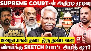 Vijay-க்கு Shock கொடுத்த Supreme Court முடிவு😰Jananayagan Release-ல் கை வச்ச Amit Shah?😱Mathivanan