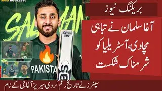 OMG! Agha Ji Heroic Batting Bamboozled Australia🔥 | Pak Spinners Destroy Big Australian Batters