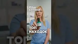 7 аптечных средств вместо люксовой косметики!