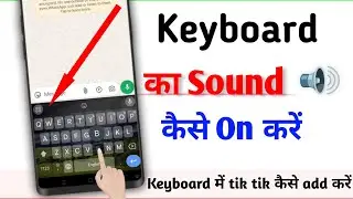 Keyboard Me Sound Kaise Laye | Keyboard Typing Sound Kaise Chalu Karen