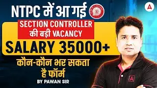 RRB Section Controller Notification 2025 | Eligibility & Salary | Railway NTPC New Vacancy 2025