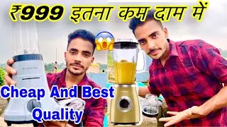Best Quality Juicer Mixer Grinder In india | mixer juicer machine price