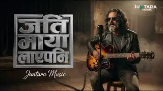 JATI MAYA LAYE PANI | जति माया लाए पनि | COVER SONG BY (Juntara Music)