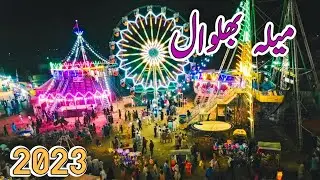 Bhalwal Mela 2023 Full Video | Darbar Hazrat Sakhi Shah Suleman Noori Hazoori Bhalwal