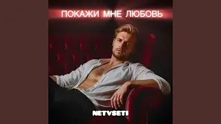 ДЕВОЧКА ПЛАМЯ