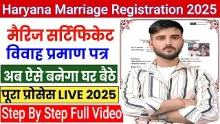 How to apply marrige certificate 2025 Haryana #MarriageRegistration2025 #VivahPramanPatra
