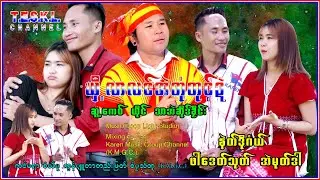 Khee La Law Ae Do Doh Dai : Tha Eh S Klay 2025 MV