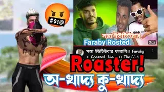 roasted video || অ-খাদ্য কু-খাদ্য Roaster🫢 || Farabi