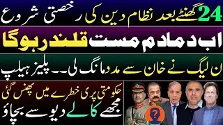 Regime's end will begin in 24 hours. PTI ready for final showdown. PMLN requests for Khan's help