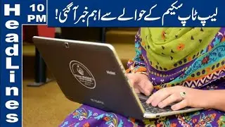 PM Laptop Scheme 2022 New Update | Eligibility And Online Registration |