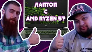 OneUp Tech - ROSHAV и MURDERCORE хвърлят око на HP PAVILLION GAMING с AMD RYZEN 5