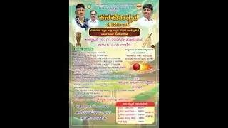 KANAKOTHSAVA 2026  LIVE