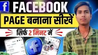Facebook page kaise banaye | How to create Facebook page | tech Vishal
