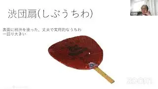 渋うちわ　オクドさん　五右衛門風呂　七輪の必需品　昔の道具-民具たち　ヒロザネチャンネル