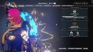 Warframe Wisp Skin 18.01.2024