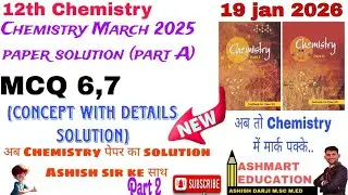 Chemistry March Board 2025 paper solution part 2|STD 12|Ashish Darji