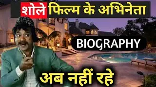 Jagdeep Lifestyle | Life Story,Biography,Wiki,Death Date,Sholay Comedy,Scenes,Jaffrey,Family,Age