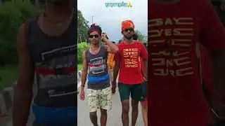 tohare bharose bhole Baba kaamar  leyali🙏 HAR har Mahadev