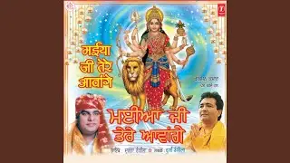 Bholenath Da Damru