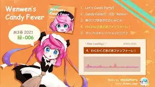 【M3-2021春】『Wenwen's Candy Fever』Soundtrack【クロスフェード】
