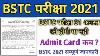 BSTC Exam Date 2021 || Rajasthan BSTC Exam date 2021 || BSTC Admit Card 2021