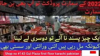 House hold,kitchen wear Smart products.Gul Plaza karachi Pakistan