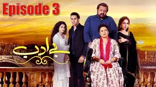 Be Adab | Episode #03 | HUM TV Drama | 4 December 2020 | Exclusive Presentation by MD Productions