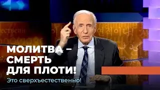 БЕСЫ НАЧИНАЮТ ТРЕПЕТАТЬ. &laquo;Это сверхъестественно!&raquo;