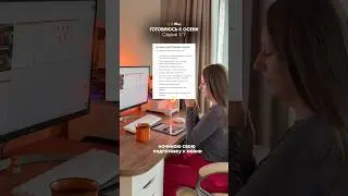 Мини-сериал про подготовку к осени