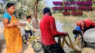 Aj mnehoy mach r aktao rakhlona pukure || সত্যিটা বলতে আমি লজ্জা বা ভয় কোনটাই পাইনা এখন