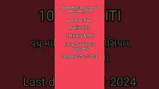 VMC Recruitment 2024