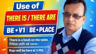 #use of there is,are /is,are to V1 and is,are at/in some place#খুব সুন্দর  বাক্য তৈরি কর#process 