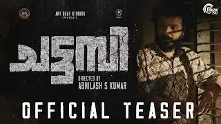 Chattambi | Official Teaser | Sreenath Bhasi, Chemban Vinod, Guru Somasundaram | Abhilash S Kumar