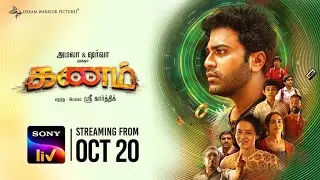 Kanam | Official Promos | Tamil | Sony LIV | Streaming On 20th October
