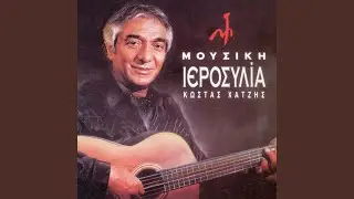 Poso Se Thelo Apopse (Caruso)
