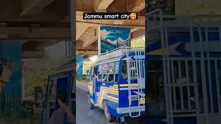 jammu smart City banne ke bad 🥰|| I am from jammu and you👉 || comment fast 🙏
